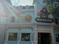 -厦门方特梦幻王国