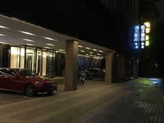 -桔子酒店（上海静安寺武宁路地铁站店）(原静安寺余姚路店)