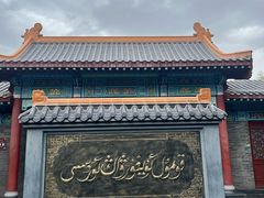 -哈密回王府景区