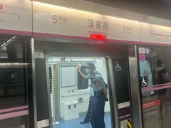 -蒲黄榆(地铁站)