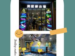 门面-丁字口海鲜热炒·烧烤大排档