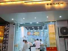 门面-白色日记·手作酸奶(麦凯乐店)