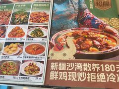 -撒拉花儿·新疆菜·清真(太阳宫店)