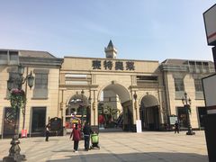 -王府井奥莱临潼小镇(临潼店)