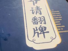 -壹酒贰肉1926·深夜食堂(南京北街店)