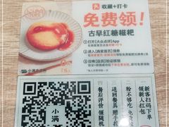 -小满手工粉(杭州滨江龙湖店)