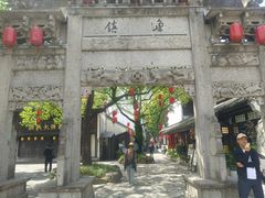 -鲁镇