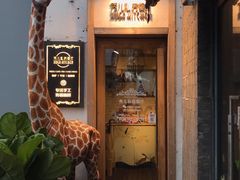 -秀儿家の小确幸花园西餐厅