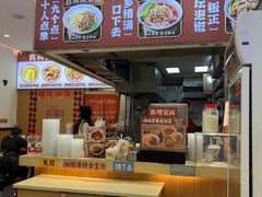 -十八梯邓凳面(狮子坪店)