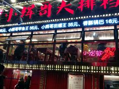 -小辉哥大排档(船山路总店)