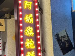 门面-楠火锅(广州总店)