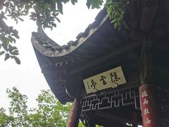 -杭州半山国家森林公园