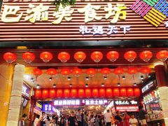 门面-八一好吃街·高品美食广场