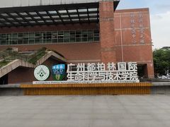 -华农酸奶文化馆