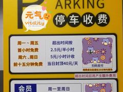 -万达广场（上海颛桥店）-立体停车场