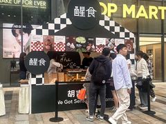 -合景·悠方(成都店)