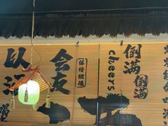 -耙吉吉川味小酒馆(本地人回头店)