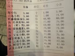 -老牌坊云南鱼豆花火锅(嵩山店)