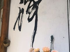 -寂照庵