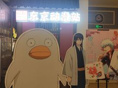 门面-火影忍者一乐拉面(环球港店)
