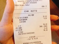 账单-星巴克臻选(杭州良渚文化村店)