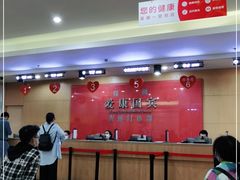 -爱康国宾体检中心(福田分院)