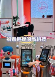 -Lily纤美·科技减脂中心