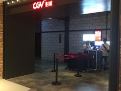 -CGV影城(悦荟4DX店)