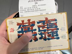 -茶颜悦色(花园道店)