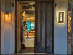 -庆春朴门