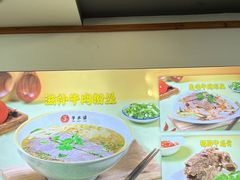 -牛水谣牛肉汤(杨舍老街店)
