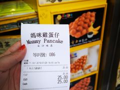 -妈咪鸡蛋仔(尖沙咀东分店)
