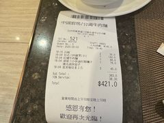 -中国厨房/台湾牛肉面