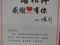-海底捞火锅(龙湖时代天街店)