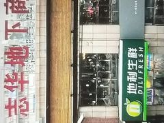 门面-韩盛·盛江山自助料理(学院路江北大学城店)