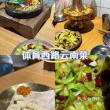 口味略重不过非常实惠