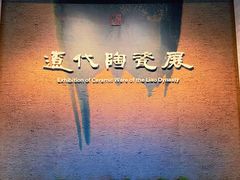 -辽宁省博物馆