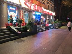 -辣螃铠盆盆蟹大排档(海昌店)