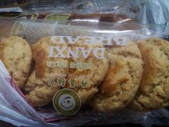 android_upload_pic-DANXI丹喜面包·蛋糕(庐山店)
