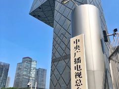 -中央广播电视总台(光华路办公区)