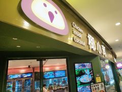 -椰小鸡·琼州糟粕醋(美兰缤纷城店)