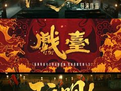 -万达影城(汉街万达广场IMAX店)