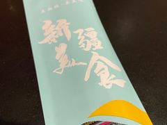 -巴依老爷新疆美食(远洋未来汇购物中心店)