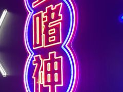 -啫神·广州地标美食(北京路店)