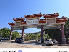 -台山颐和温泉城