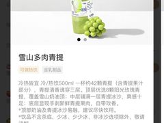 -喜茶(佛山顺德容桂天佑城店)