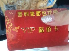 -喜利来蛋糕(景子街店)