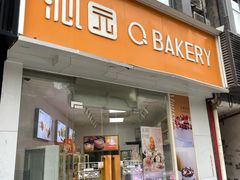 -沁园(加州财信店)