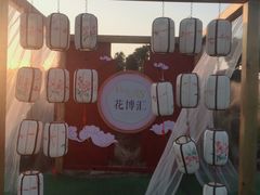 -花博汇(知音花月夜)
