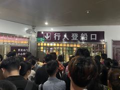 -武汉关码头(轮渡站)